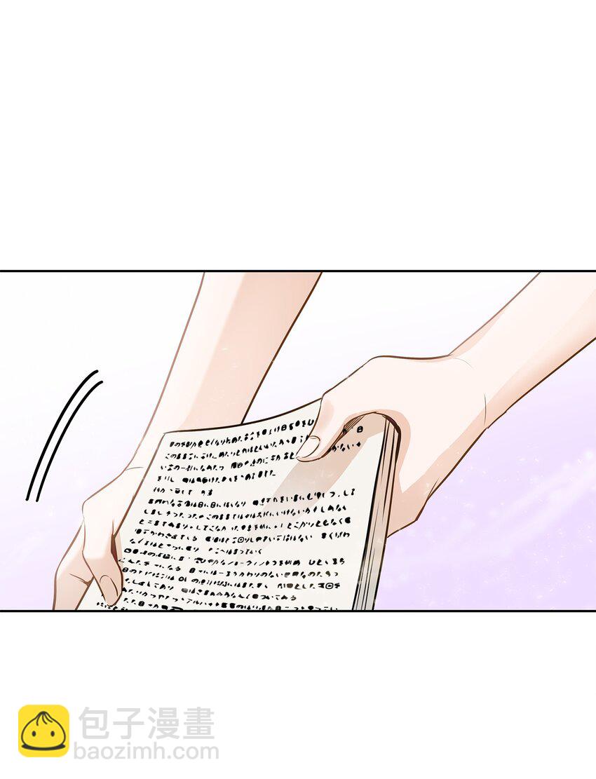 花與劍：帝國榮光的聯姻生活 - 01 漂亮的怪物(1/2) - 5