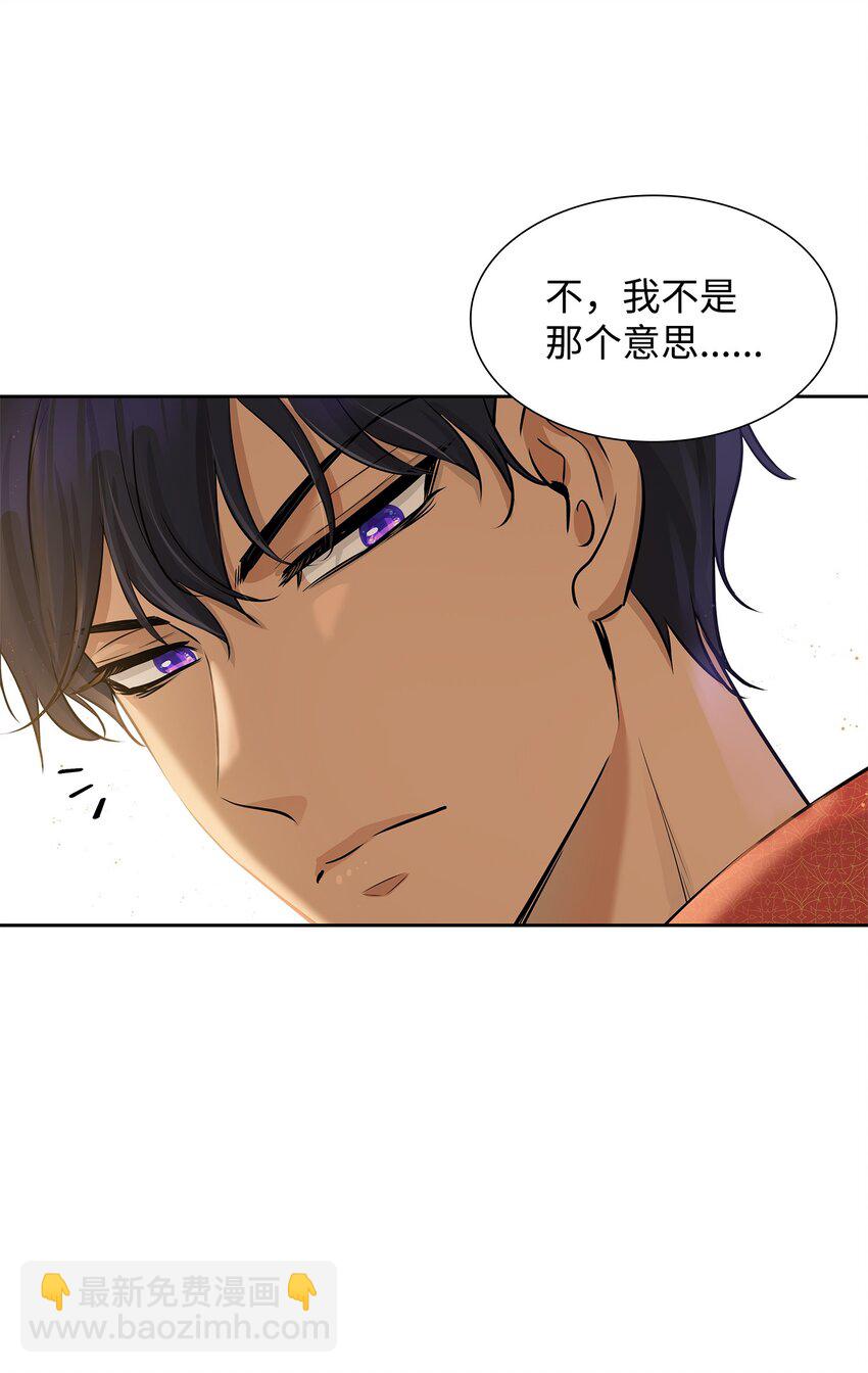 花與劍：帝國榮光的聯姻生活 - 01 漂亮的怪物(1/2) - 8