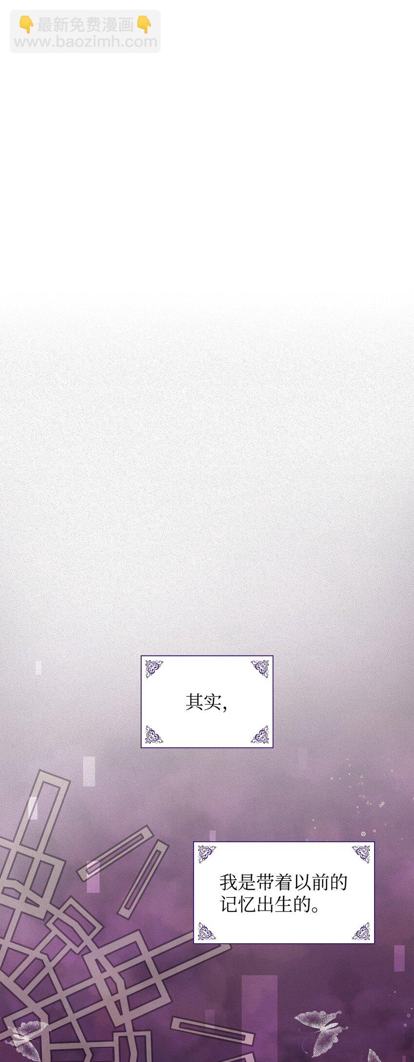 花與劍：帝國榮光的聯姻生活 - 01 漂亮的怪物(1/2) - 2