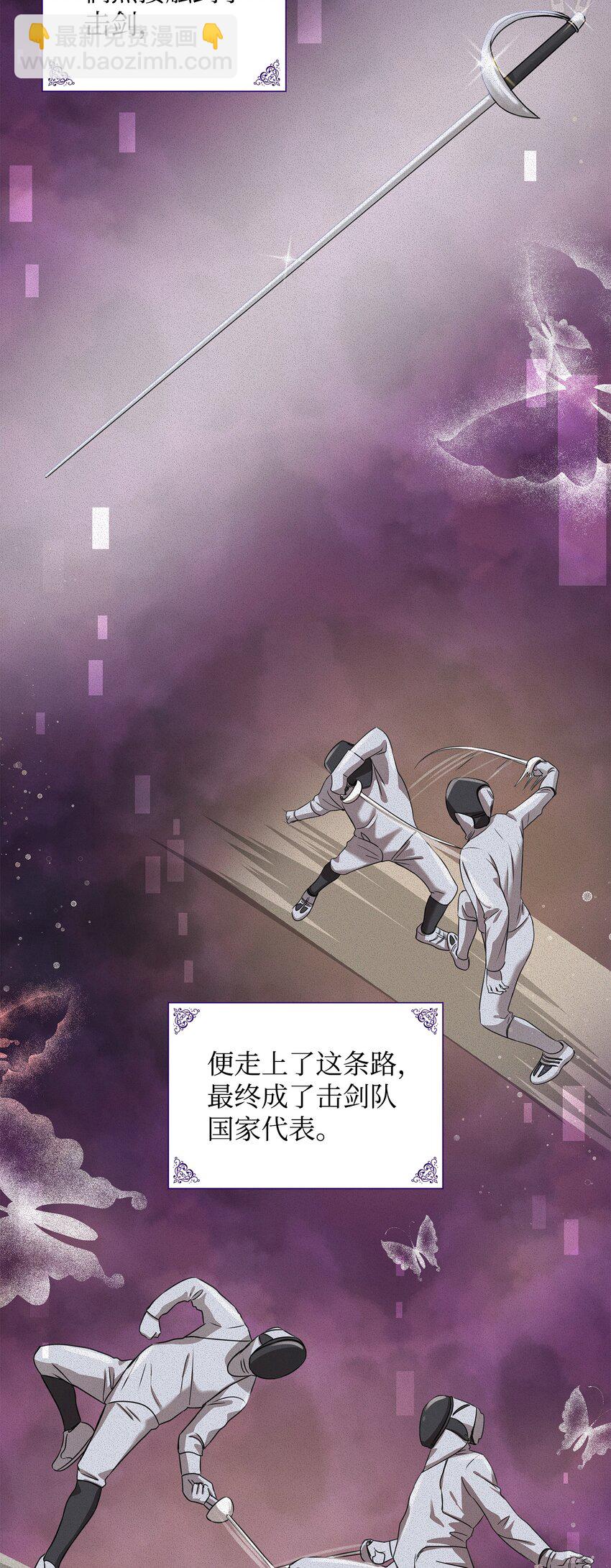 花與劍：帝國榮光的聯姻生活 - 01 漂亮的怪物(1/2) - 4