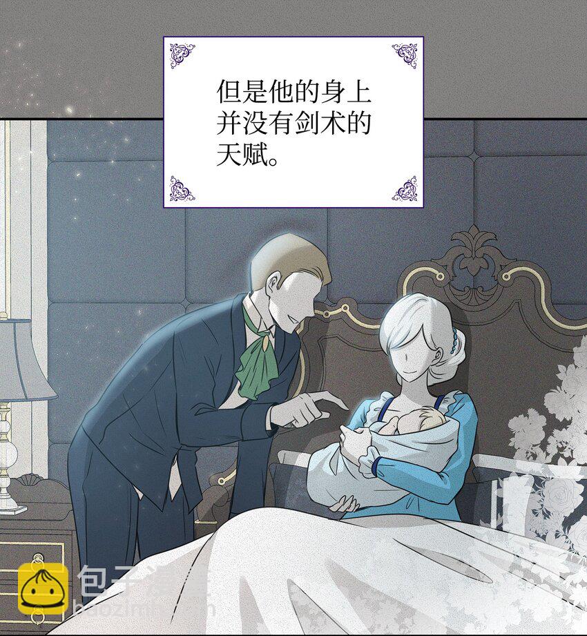 花與劍：帝國榮光的聯姻生活 - 01 漂亮的怪物(1/2) - 2