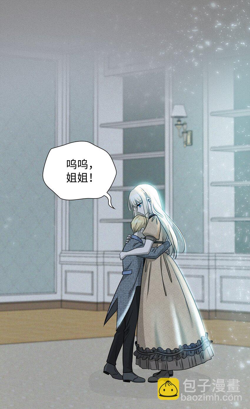 花與劍：帝國榮光的聯姻生活 - 01 漂亮的怪物(1/2) - 7