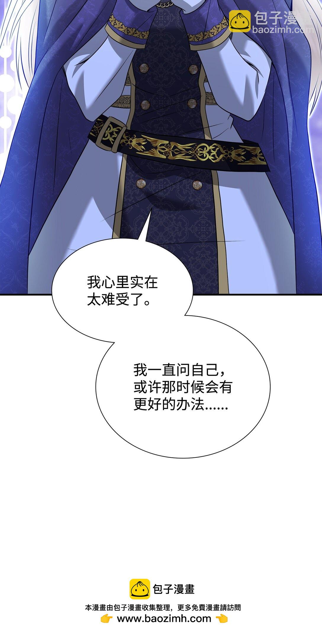 花與劍：帝國榮光的聯姻生活 - 99 艾爾佳的懺悔(2/3) - 6