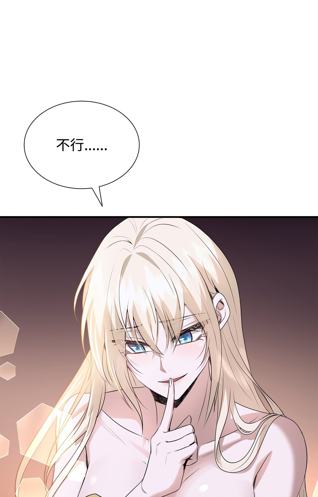 花與劍：帝國榮光的聯姻生活 - 99 艾爾佳的懺悔(1/3) - 4