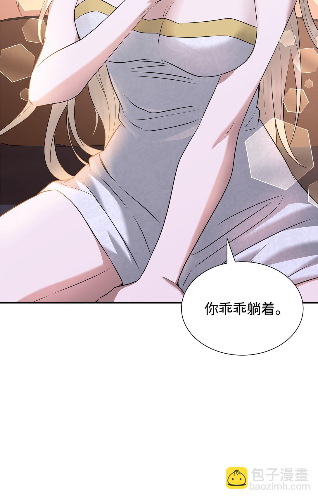 花與劍：帝國榮光的聯姻生活 - 99 艾爾佳的懺悔(1/3) - 5