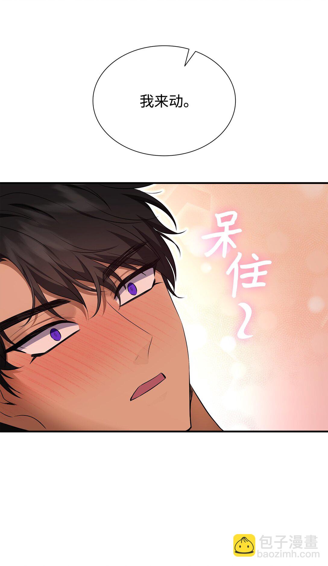 花與劍：帝國榮光的聯姻生活 - 99 艾爾佳的懺悔(1/3) - 6