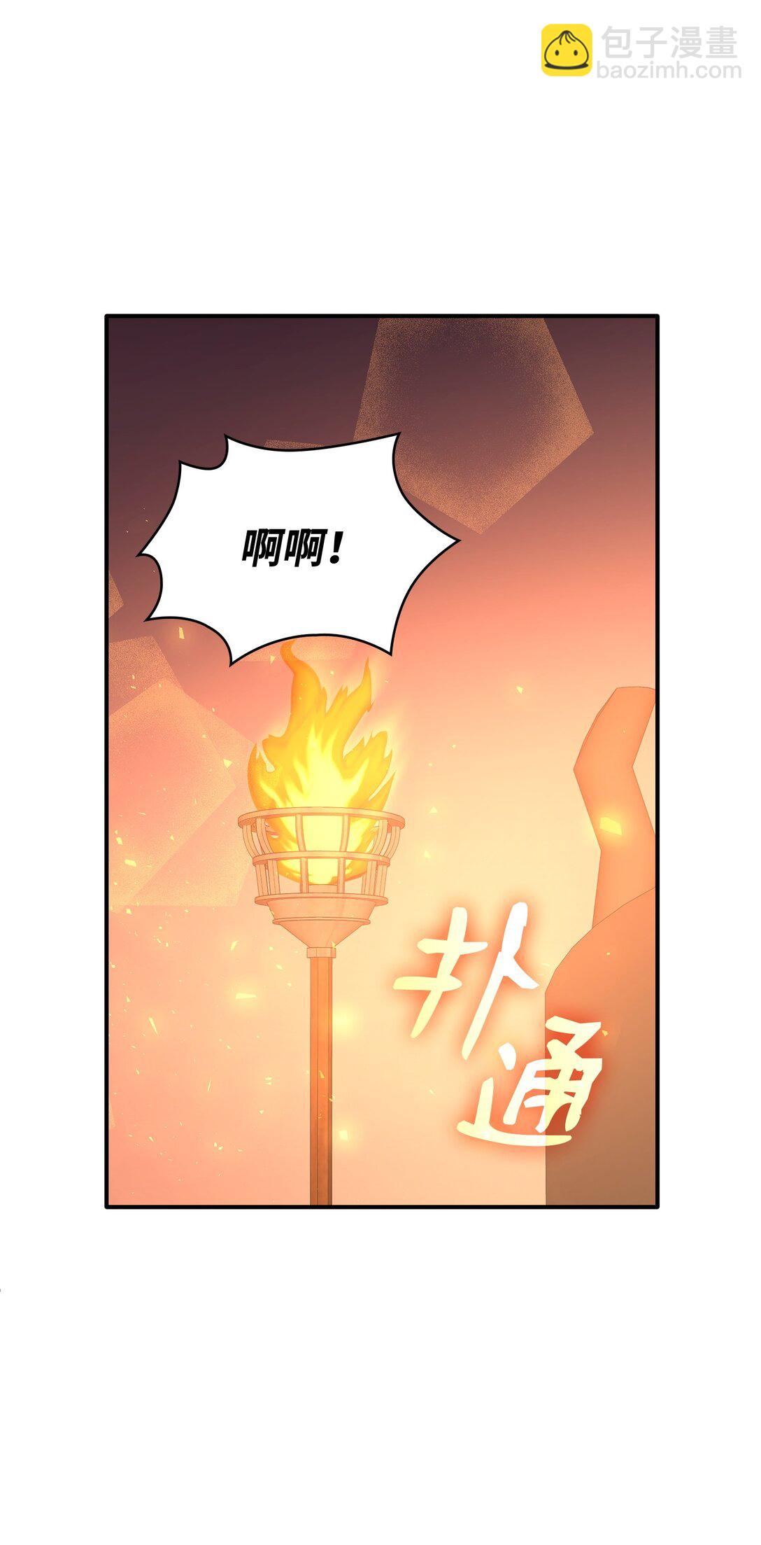 花與劍：帝國榮光的聯姻生活 - 99 艾爾佳的懺悔(1/3) - 7