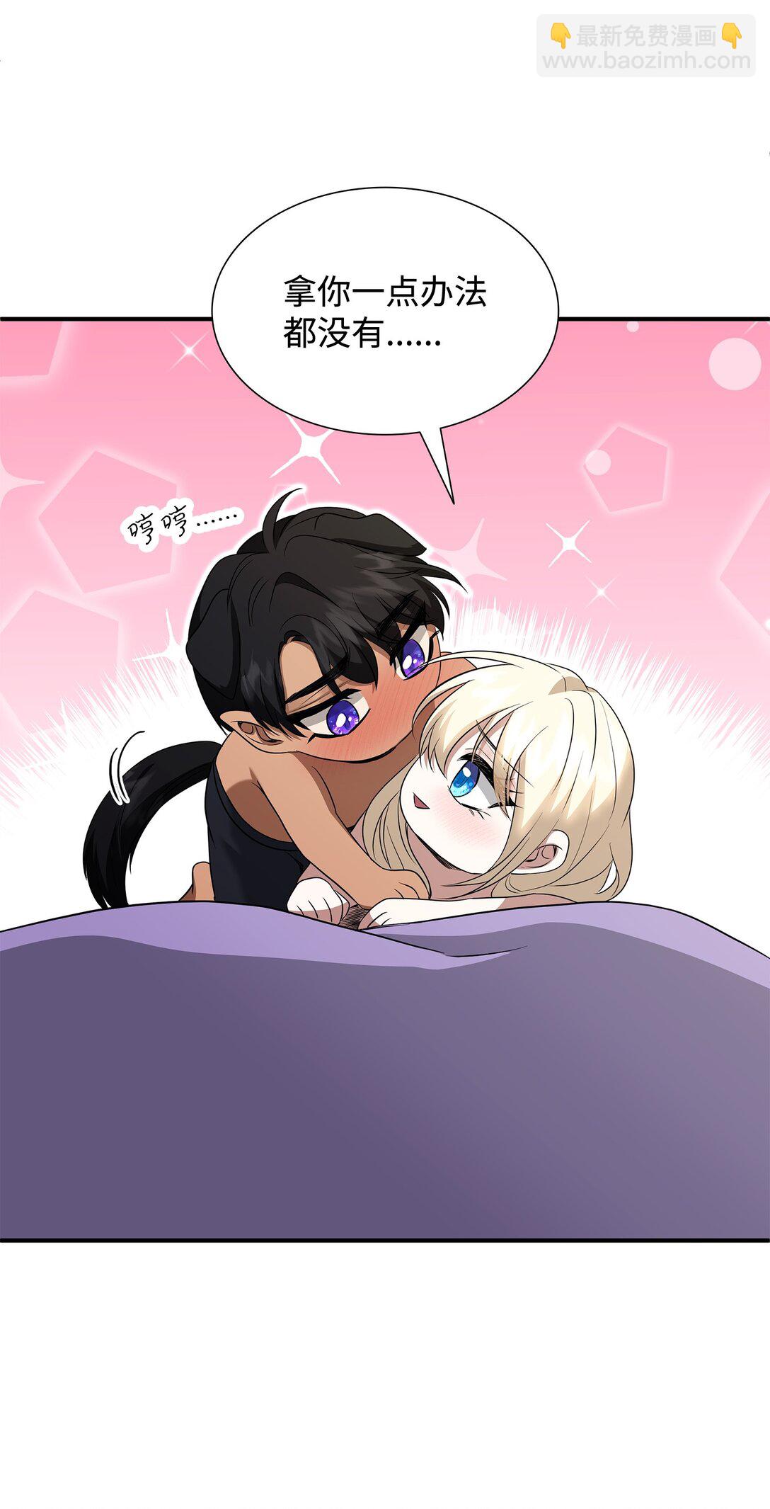 花與劍：帝國榮光的聯姻生活 - 99 艾爾佳的懺悔(1/3) - 4