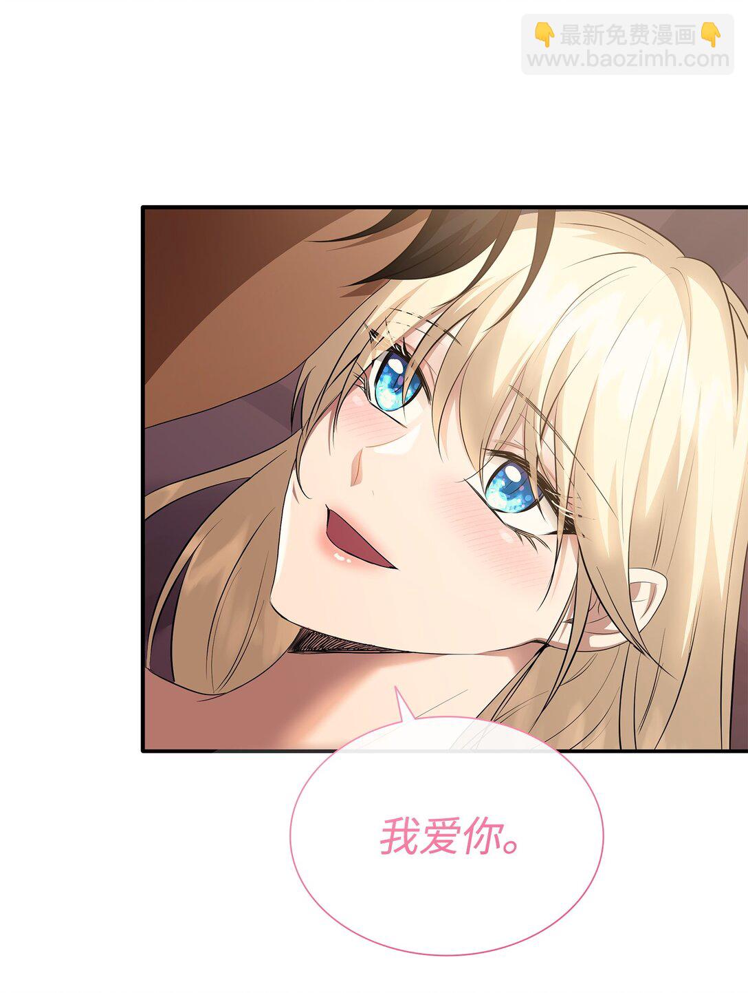 花與劍：帝國榮光的聯姻生活 - 99 艾爾佳的懺悔(1/3) - 6