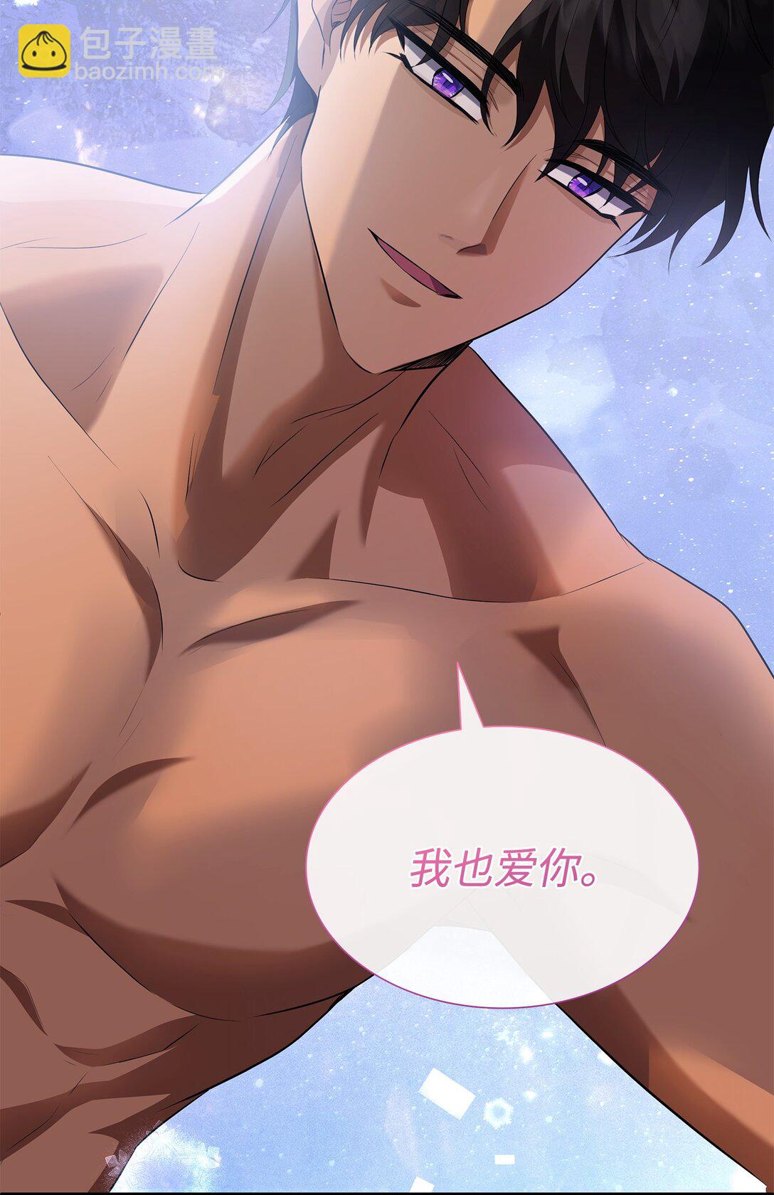 花與劍：帝國榮光的聯姻生活 - 99 艾爾佳的懺悔(1/3) - 1