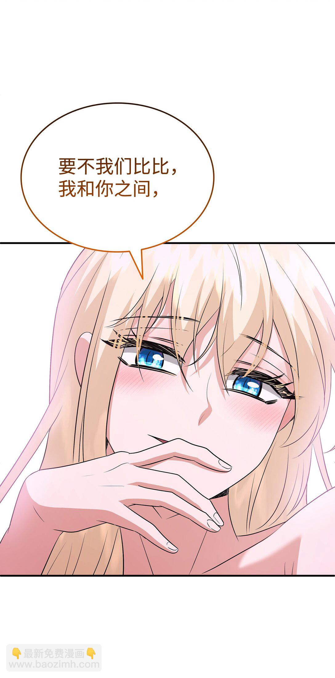 花與劍：帝國榮光的聯姻生活 - 99 艾爾佳的懺悔(1/3) - 3