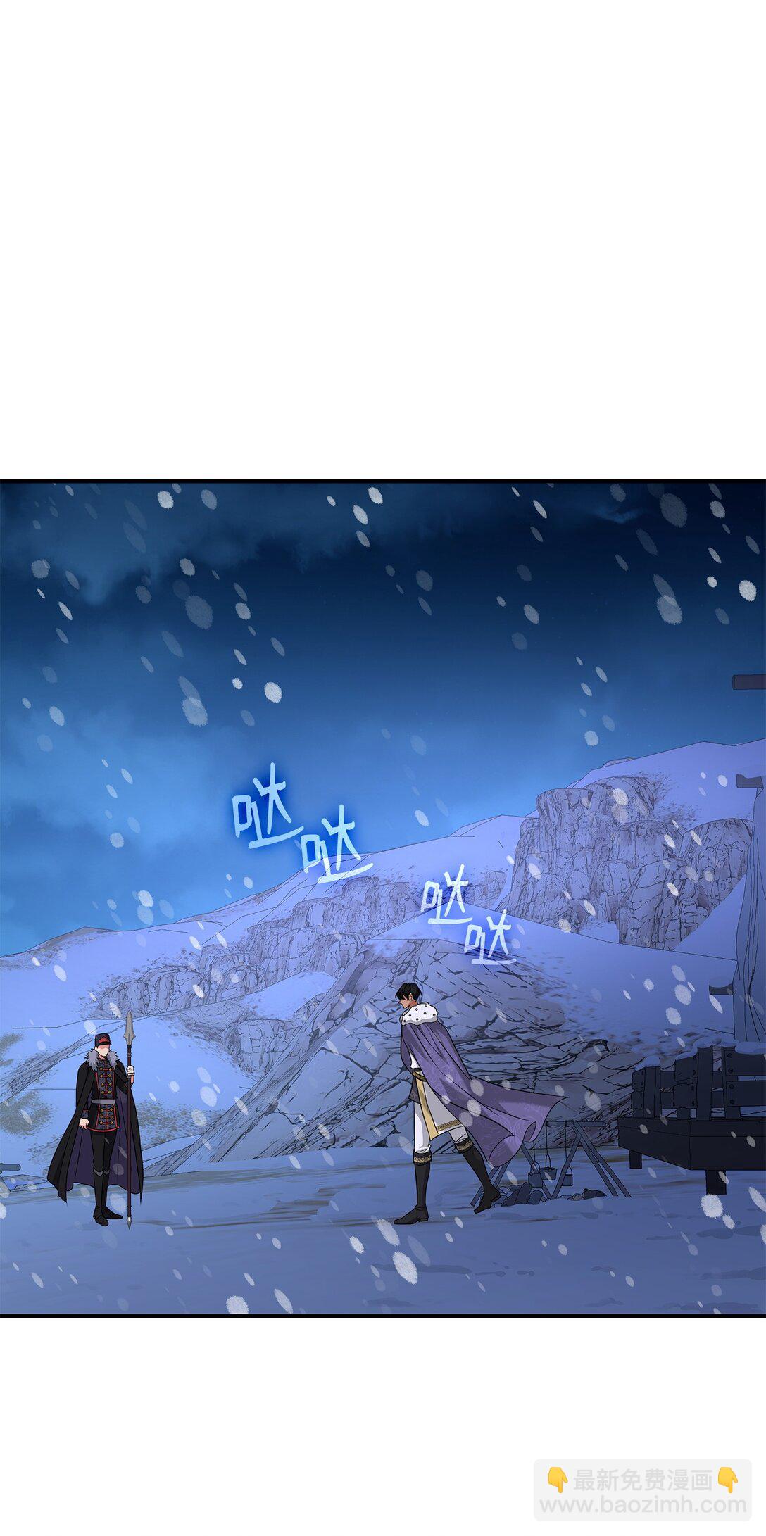 花與劍：帝國榮光的聯姻生活 - 99 艾爾佳的懺悔(1/3) - 1