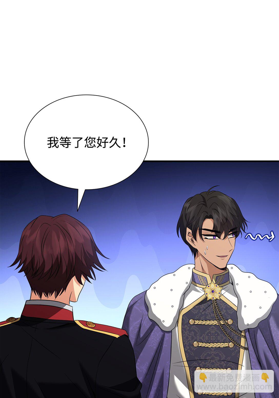 花與劍：帝國榮光的聯姻生活 - 99 艾爾佳的懺悔(1/3) - 5