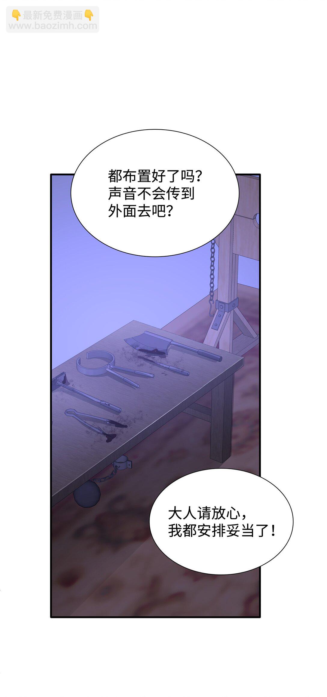 花與劍：帝國榮光的聯姻生活 - 99 艾爾佳的懺悔(1/3) - 1