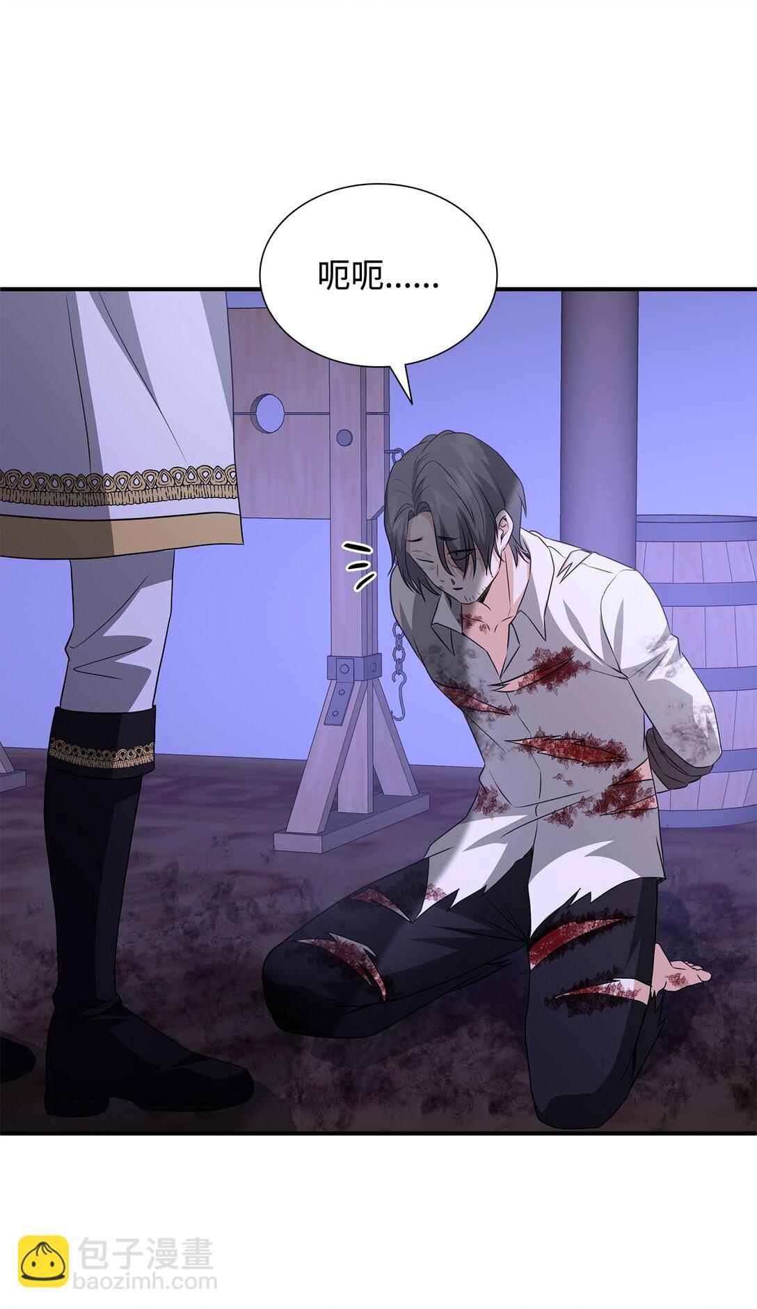 花與劍：帝國榮光的聯姻生活 - 99 艾爾佳的懺悔(1/3) - 2