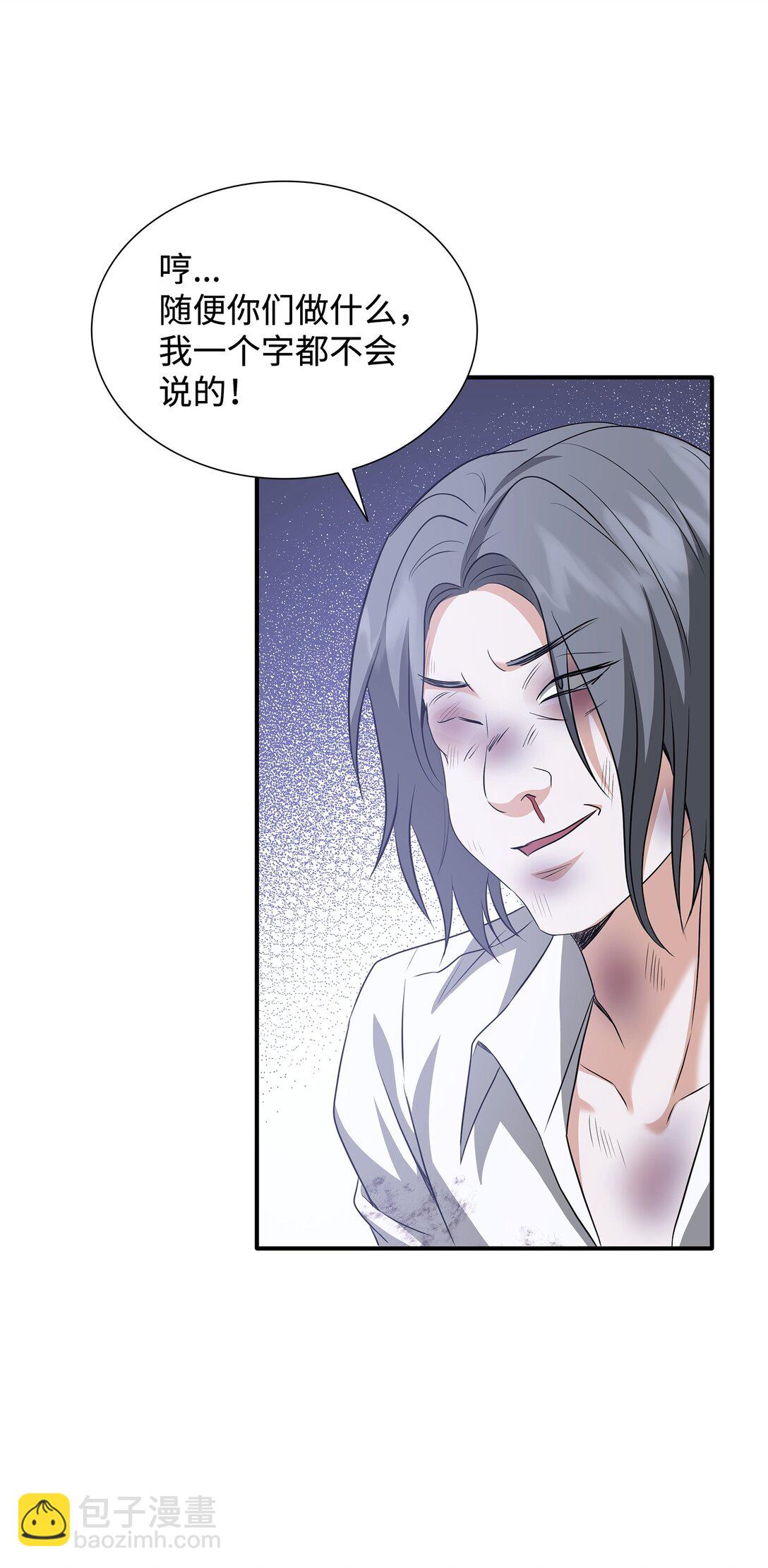 花與劍：帝國榮光的聯姻生活 - 99 艾爾佳的懺悔(1/3) - 3