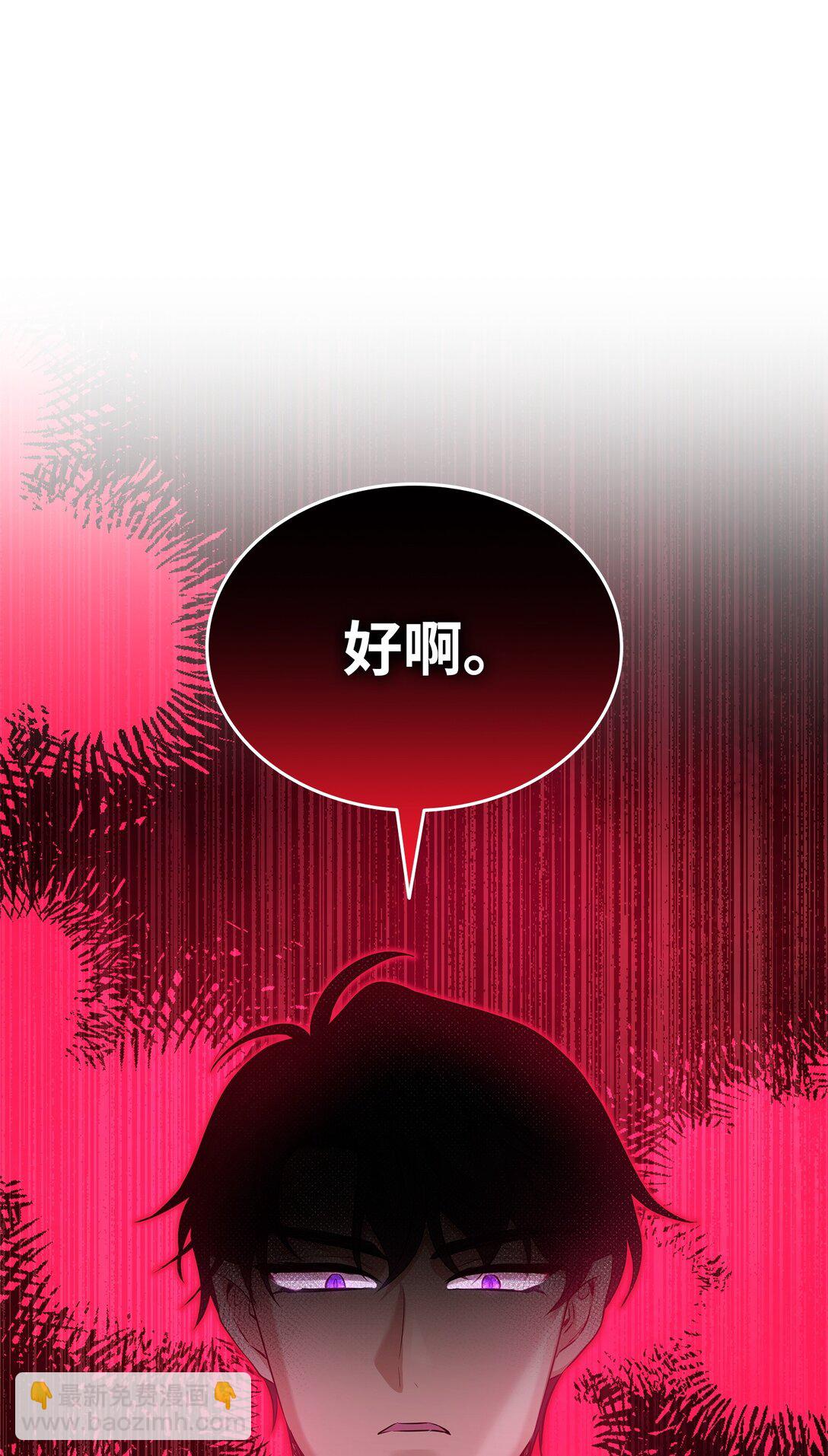 花與劍：帝國榮光的聯姻生活 - 99 艾爾佳的懺悔(1/3) - 4