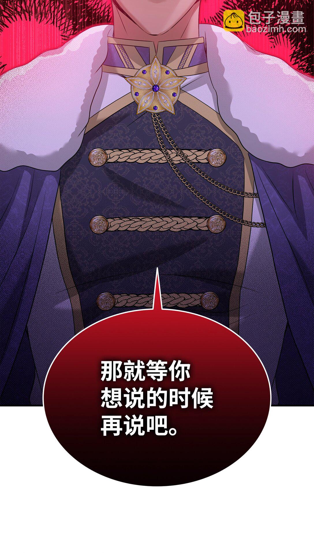 花與劍：帝國榮光的聯姻生活 - 99 艾爾佳的懺悔(1/3) - 5