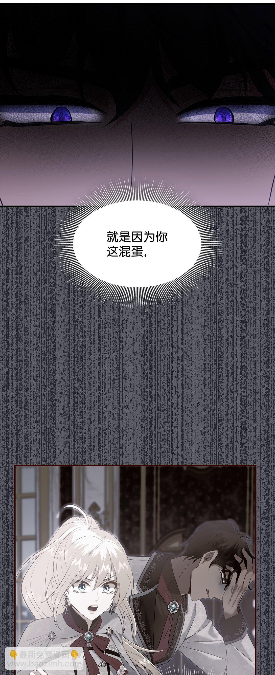 花與劍：帝國榮光的聯姻生活 - 99 艾爾佳的懺悔(1/3) - 7