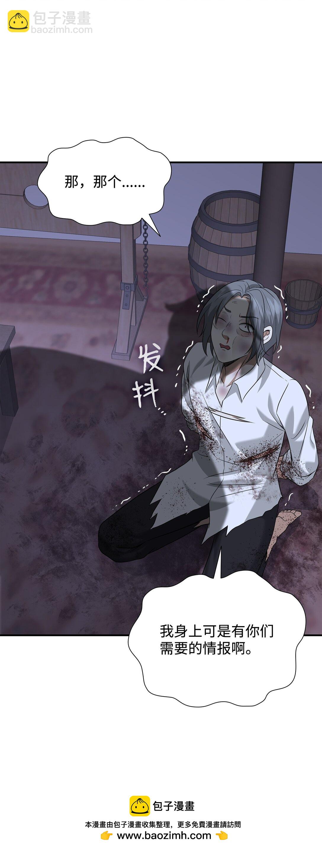 花與劍：帝國榮光的聯姻生活 - 99 艾爾佳的懺悔(1/3) - 2