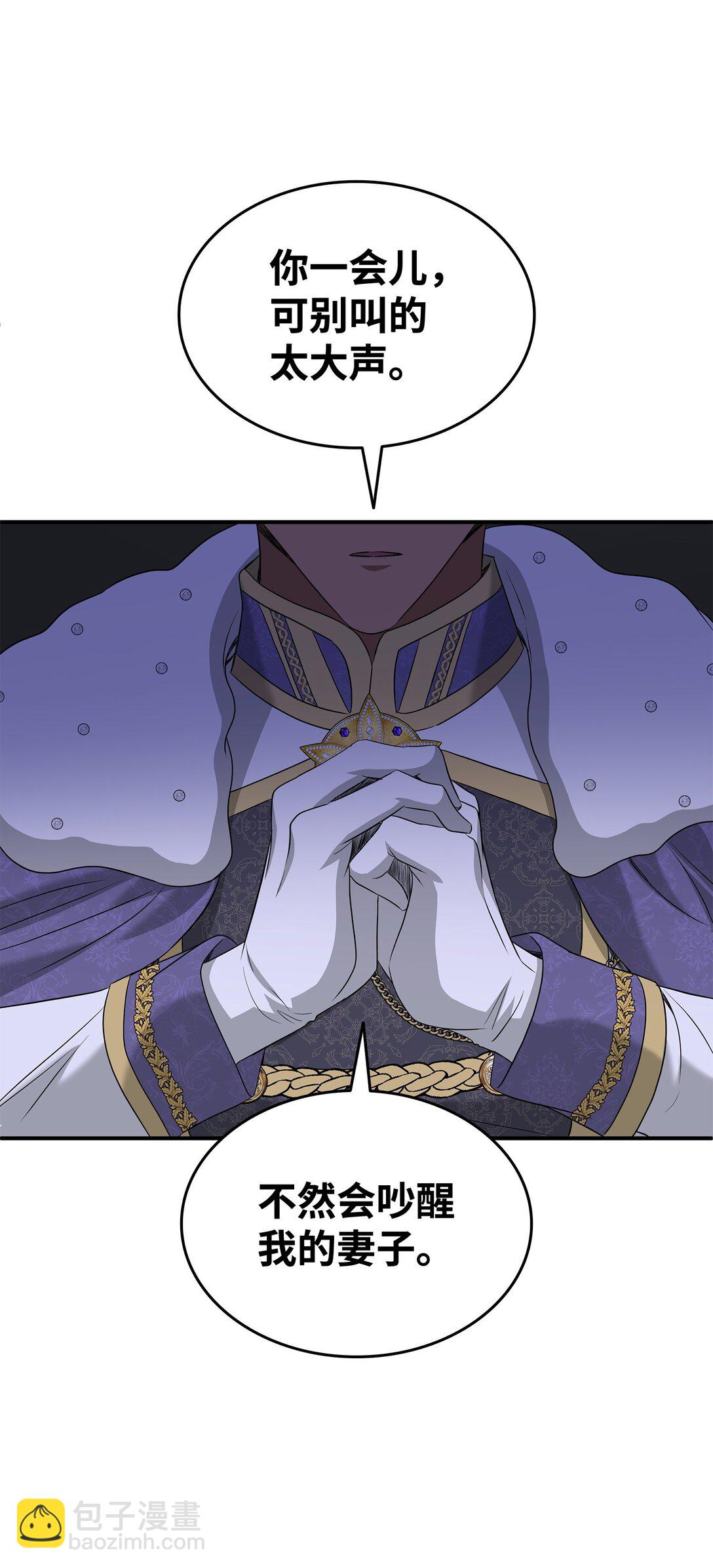 花與劍：帝國榮光的聯姻生活 - 99 艾爾佳的懺悔(2/3) - 5