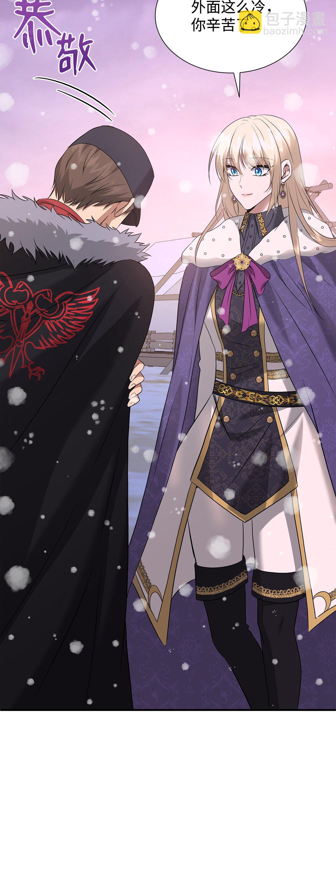 花與劍：帝國榮光的聯姻生活 - 99 艾爾佳的懺悔(2/3) - 1