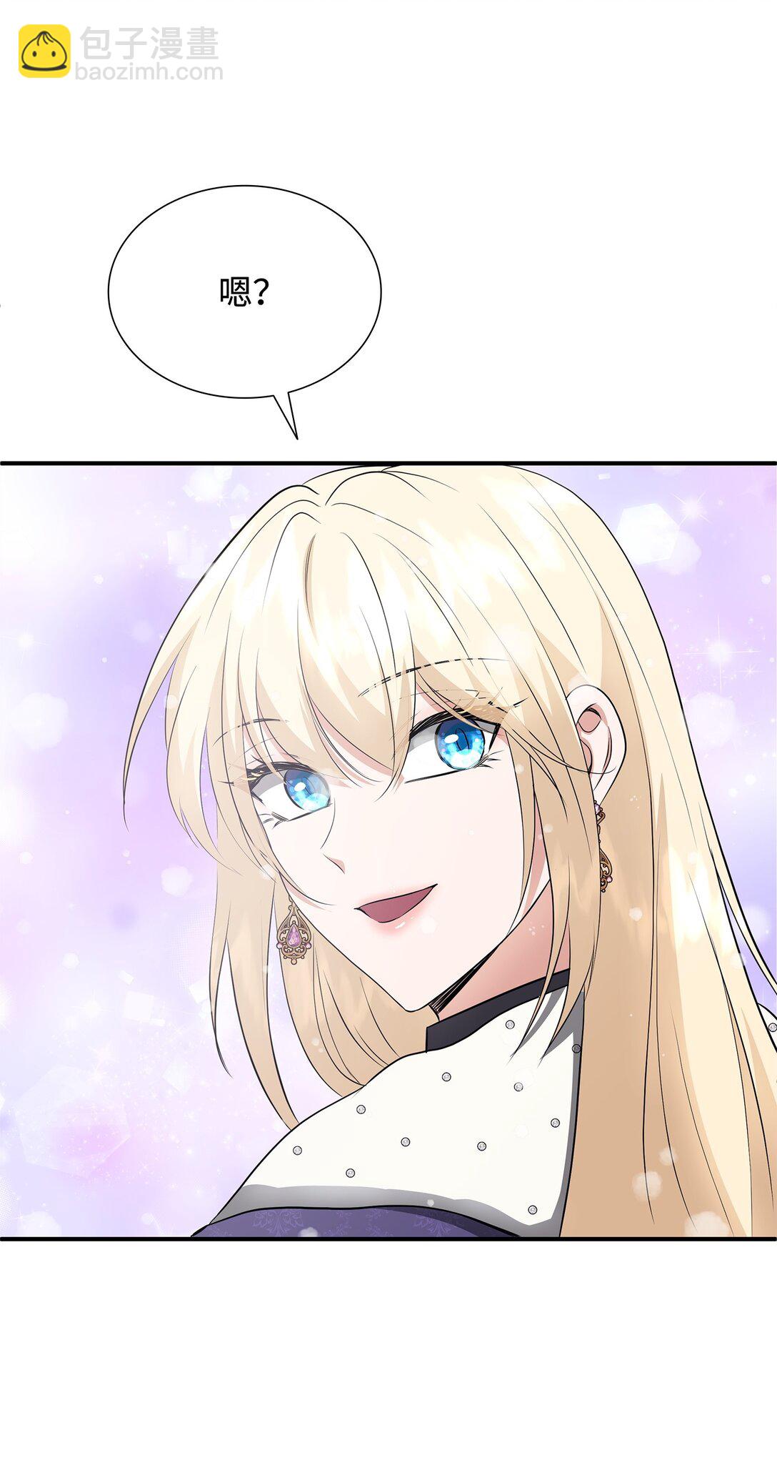 花與劍：帝國榮光的聯姻生活 - 99 艾爾佳的懺悔(2/3) - 5