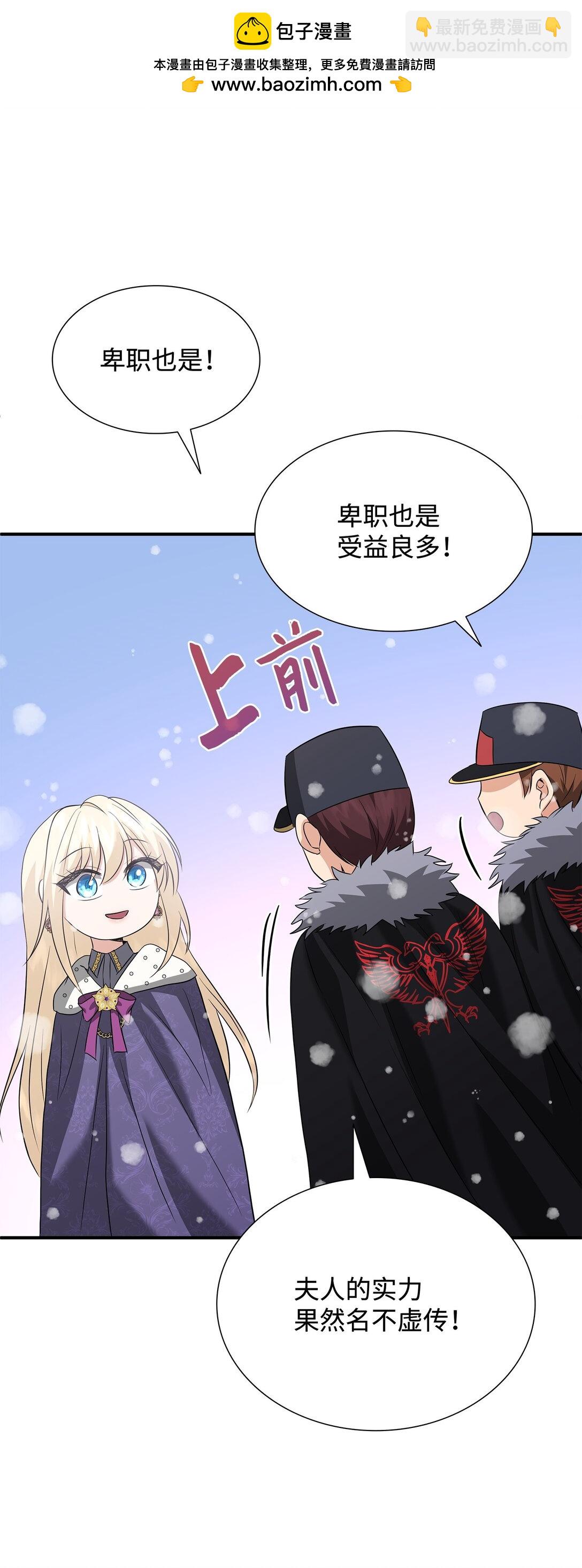 花與劍：帝國榮光的聯姻生活 - 99 艾爾佳的懺悔(2/3) - 6