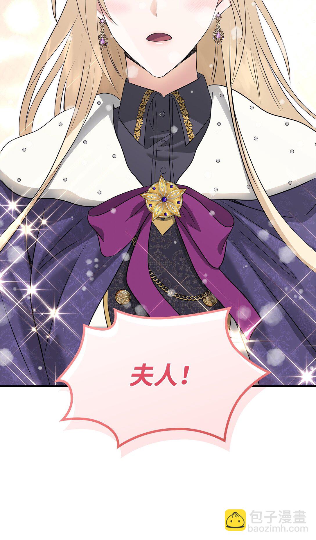 花與劍：帝國榮光的聯姻生活 - 99 艾爾佳的懺悔(2/3) - 8