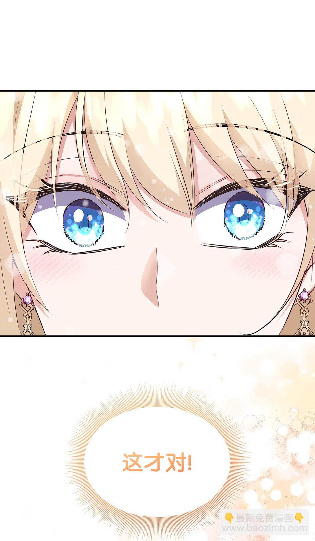 花與劍：帝國榮光的聯姻生活 - 99 艾爾佳的懺悔(2/3) - 1