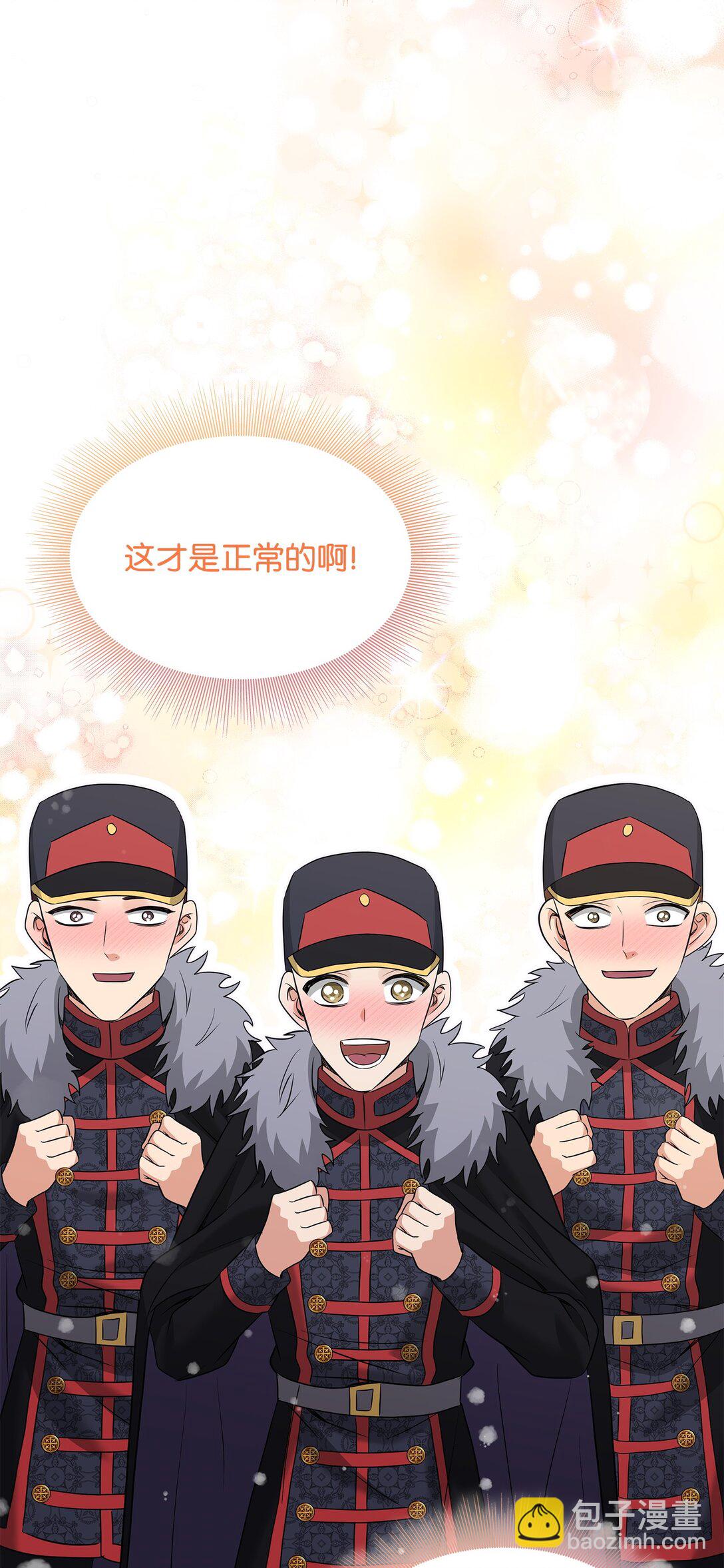 花與劍：帝國榮光的聯姻生活 - 99 艾爾佳的懺悔(2/3) - 2