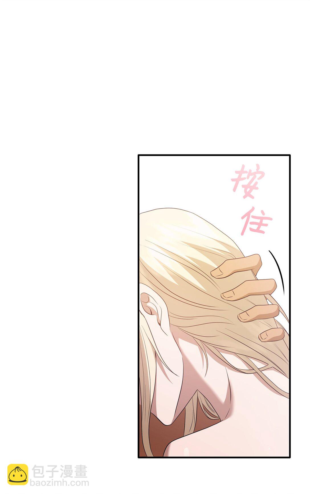 花與劍：帝國榮光的聯姻生活 - 99 艾爾佳的懺悔(1/3) - 7