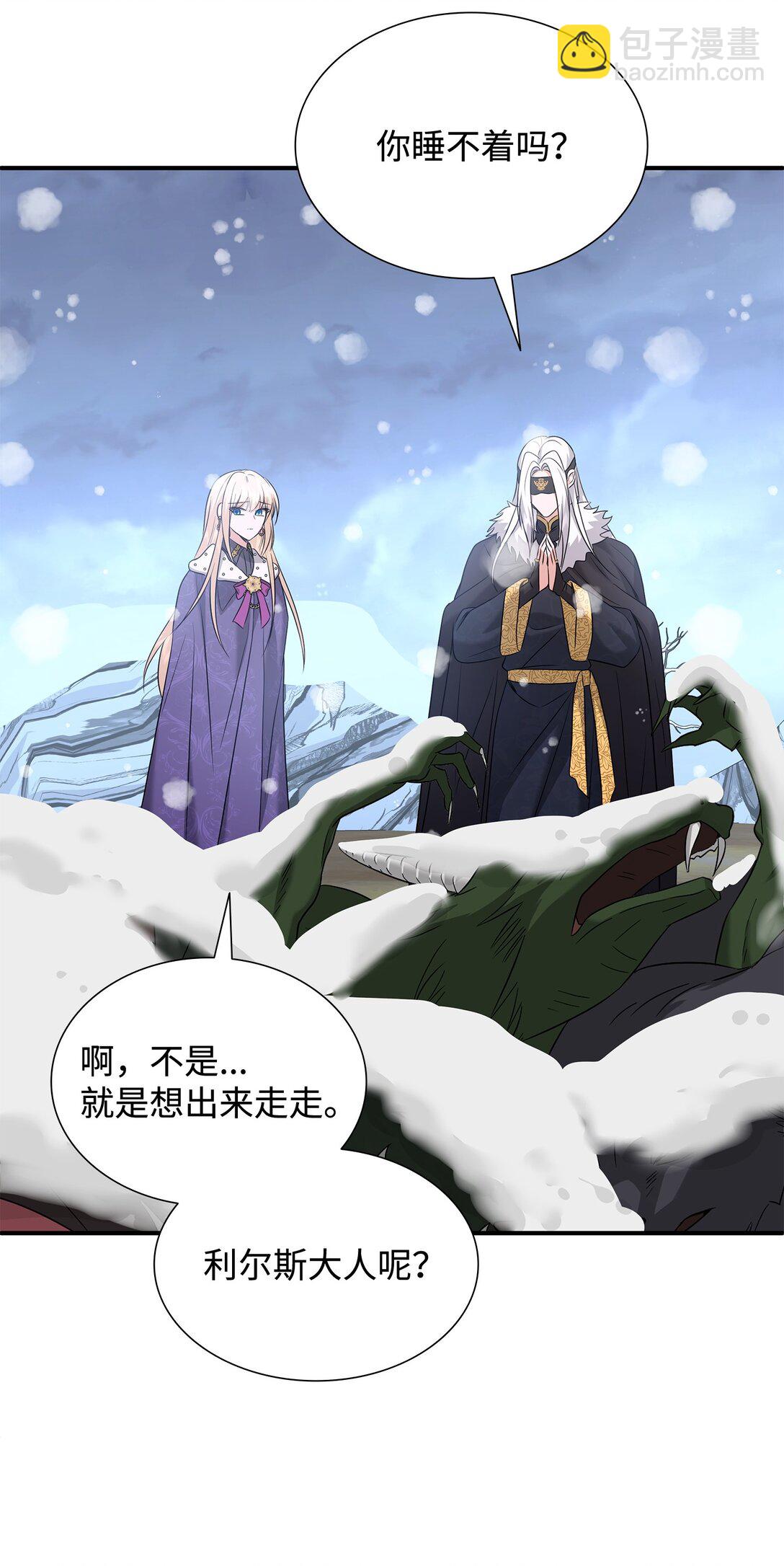 花與劍：帝國榮光的聯姻生活 - 99 艾爾佳的懺悔(2/3) - 6