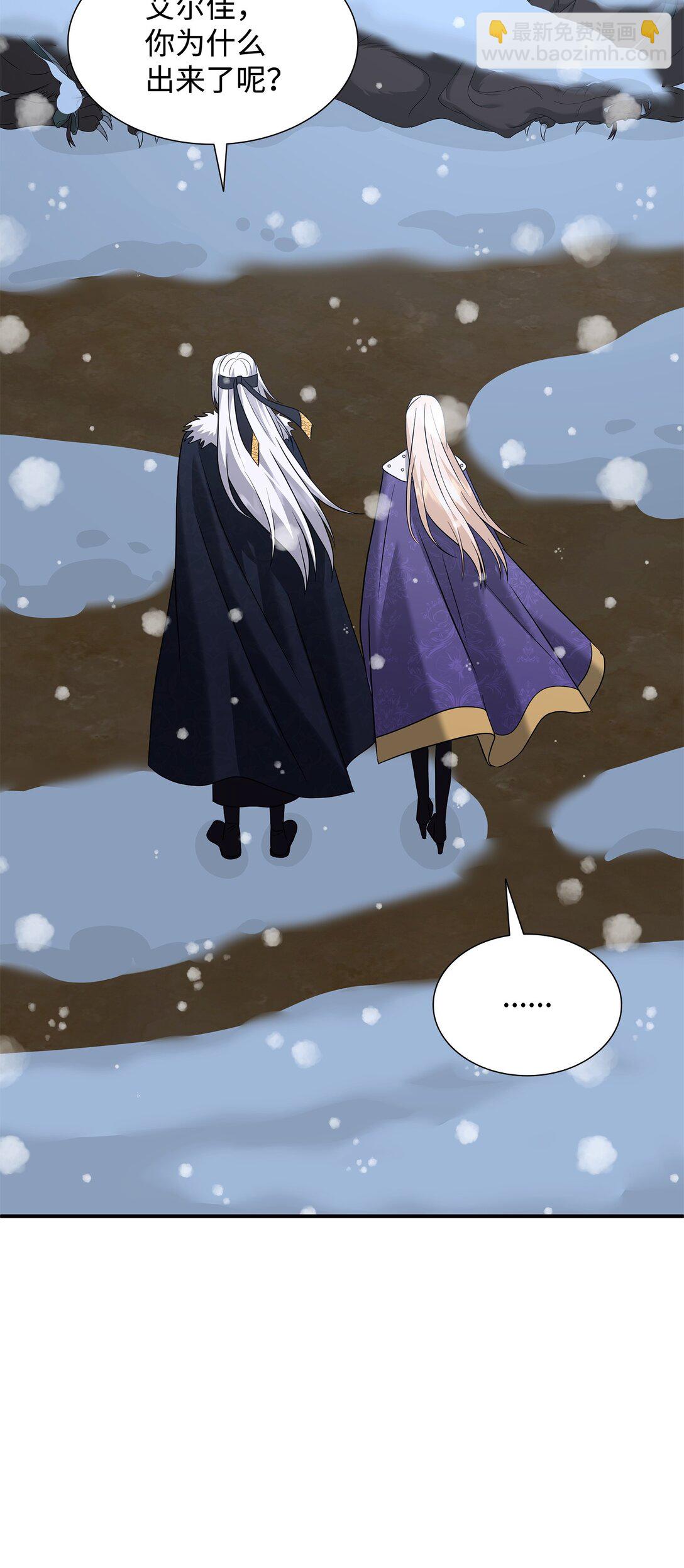 花與劍：帝國榮光的聯姻生活 - 99 艾爾佳的懺悔(2/3) - 1