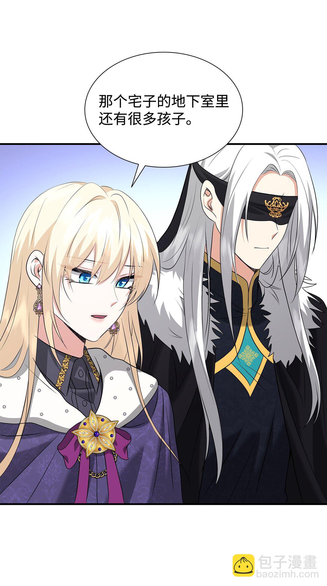 花與劍：帝國榮光的聯姻生活 - 99 艾爾佳的懺悔(2/3) - 2