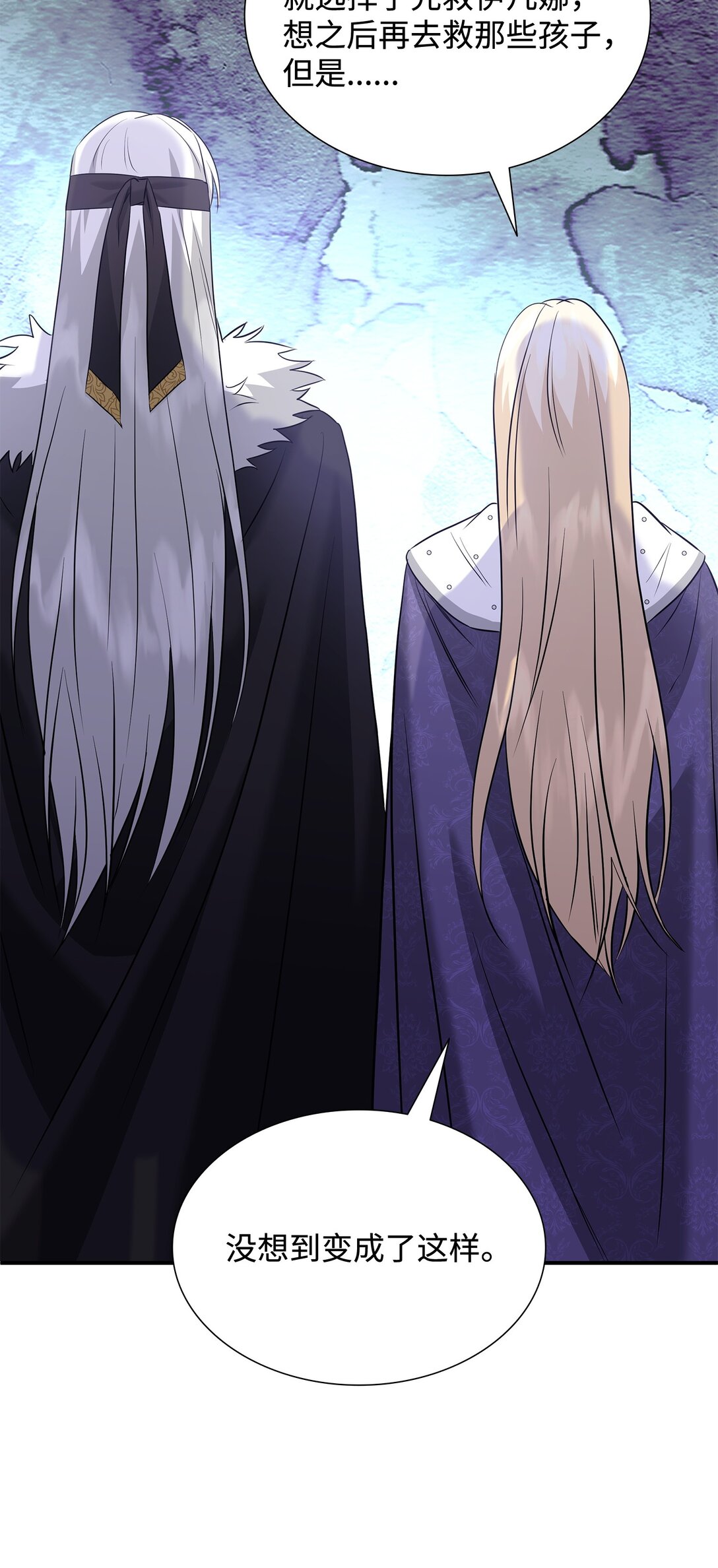 花與劍：帝國榮光的聯姻生活 - 99 艾爾佳的懺悔(2/3) - 6