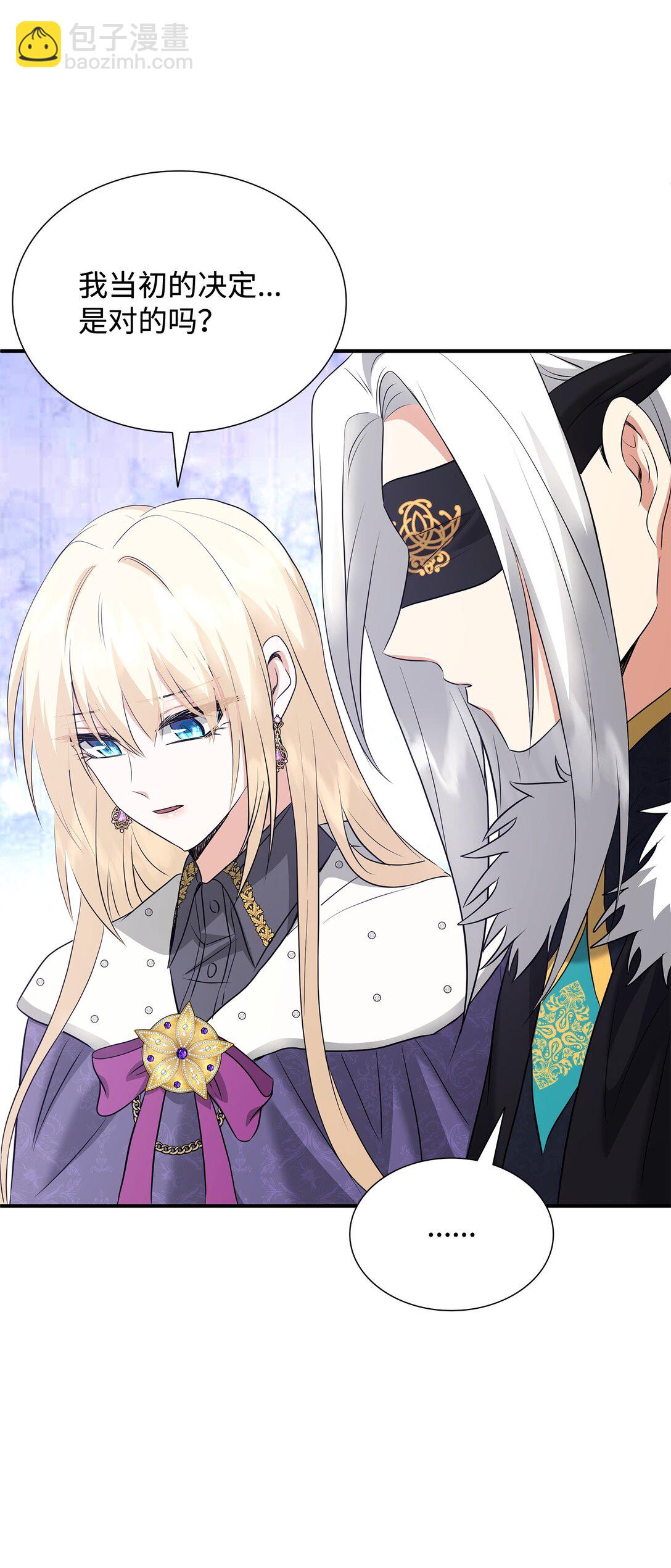 花與劍：帝國榮光的聯姻生活 - 99 艾爾佳的懺悔(2/3) - 7