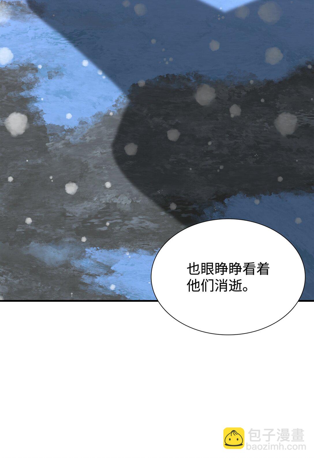 花與劍：帝國榮光的聯姻生活 - 99 艾爾佳的懺悔(2/3) - 1