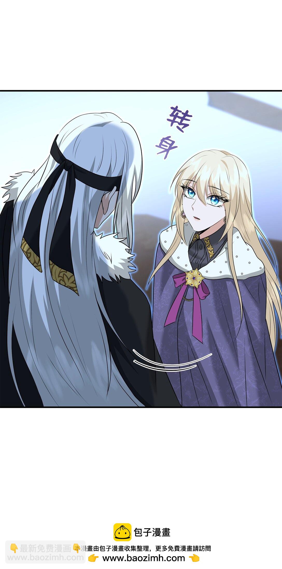 花與劍：帝國榮光的聯姻生活 - 99 艾爾佳的懺悔(2/3) - 7