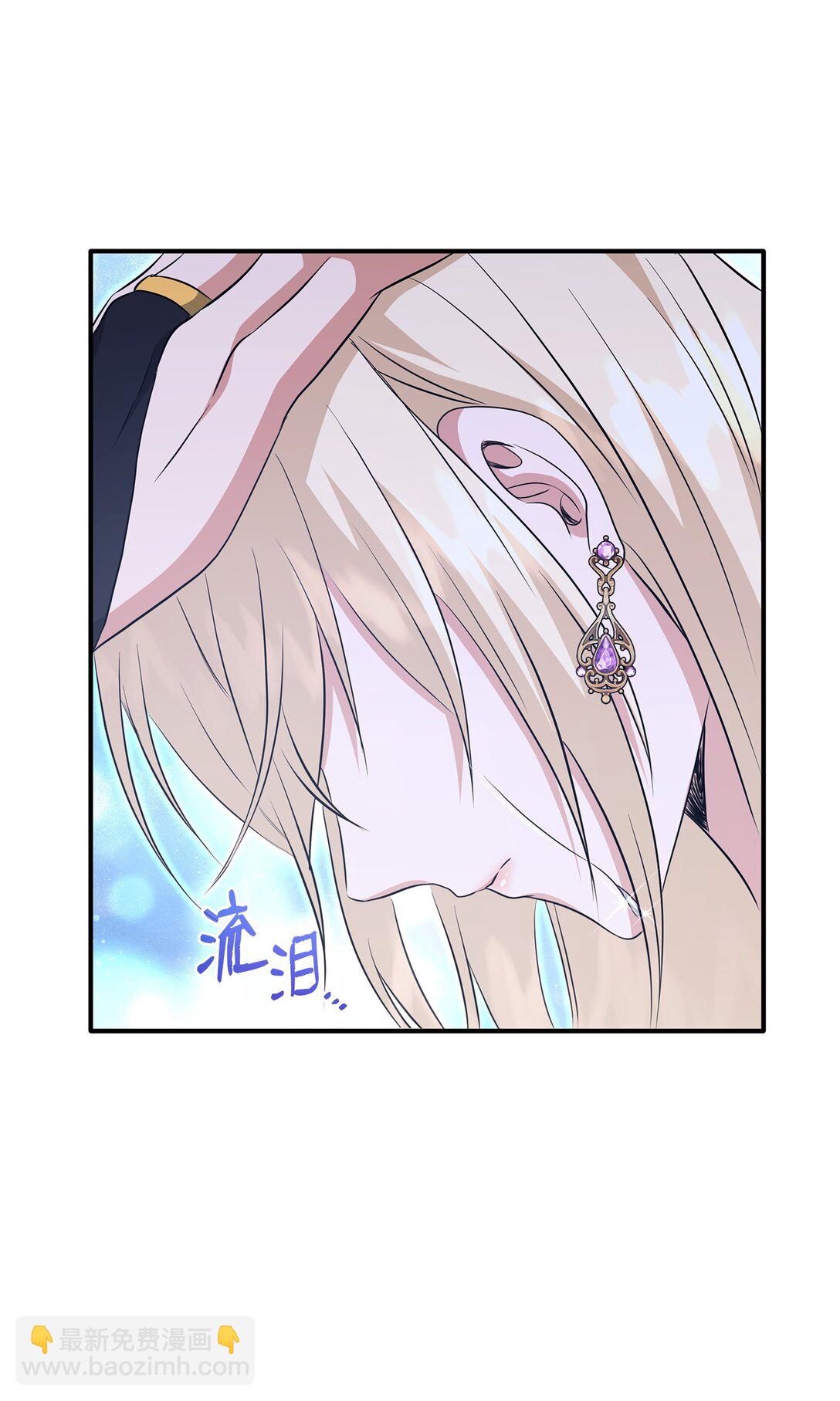 花與劍：帝國榮光的聯姻生活 - 99 艾爾佳的懺悔(2/3) - 3