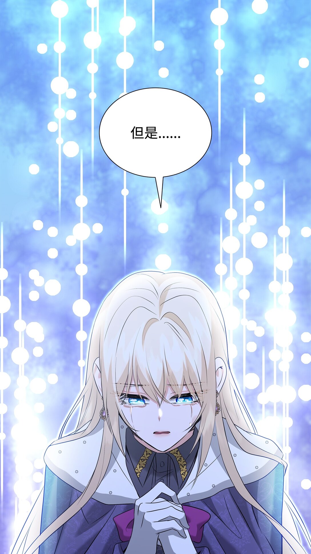 花與劍：帝國榮光的聯姻生活 - 99 艾爾佳的懺悔(2/3) - 5