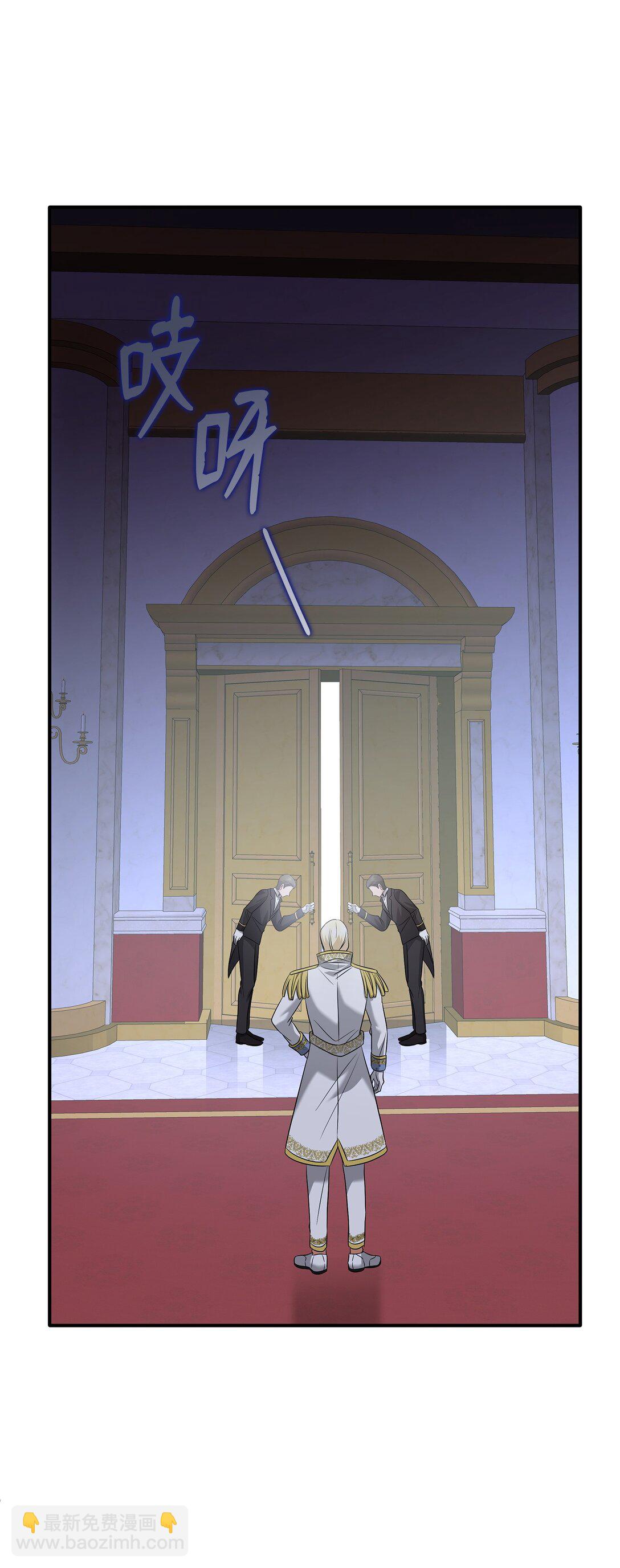 花與劍：帝國榮光的聯姻生活 - 101 接連失蹤(1/2) - 4