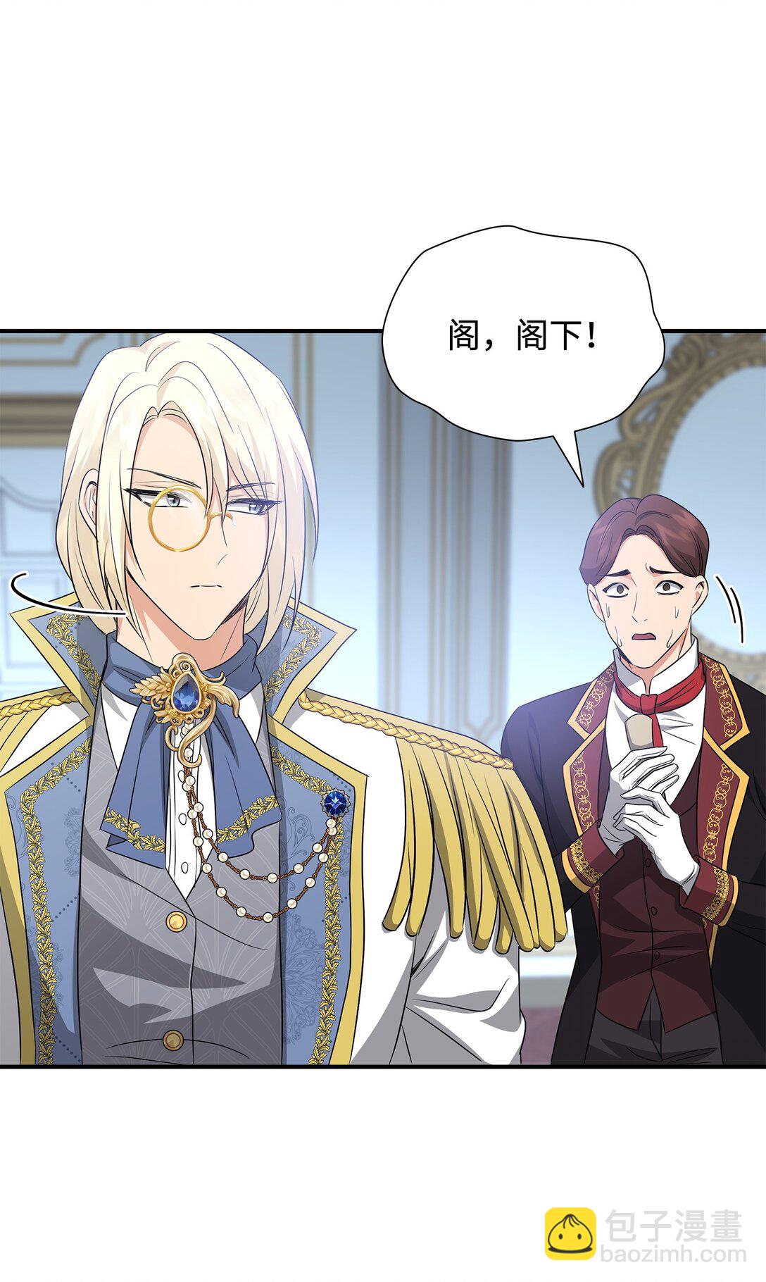 花與劍：帝國榮光的聯姻生活 - 101 接連失蹤(1/2) - 8