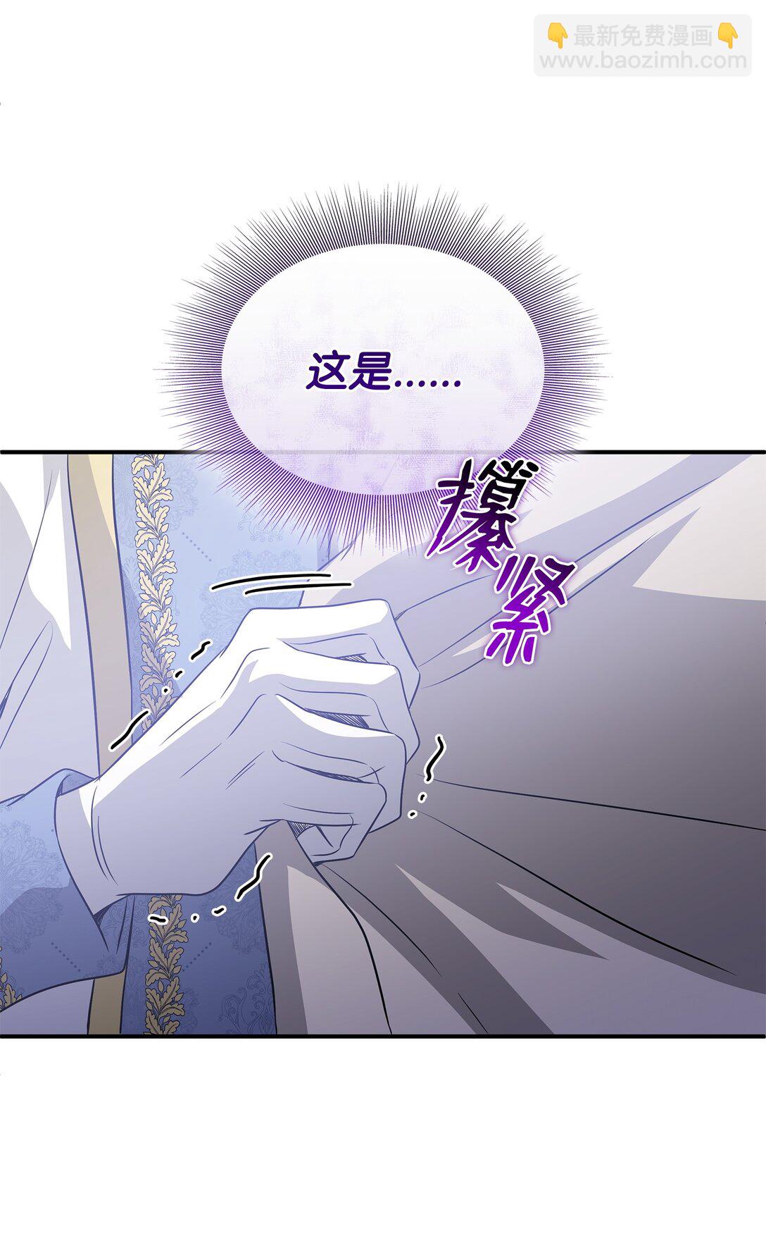 花與劍：帝國榮光的聯姻生活 - 101 接連失蹤(1/2) - 4