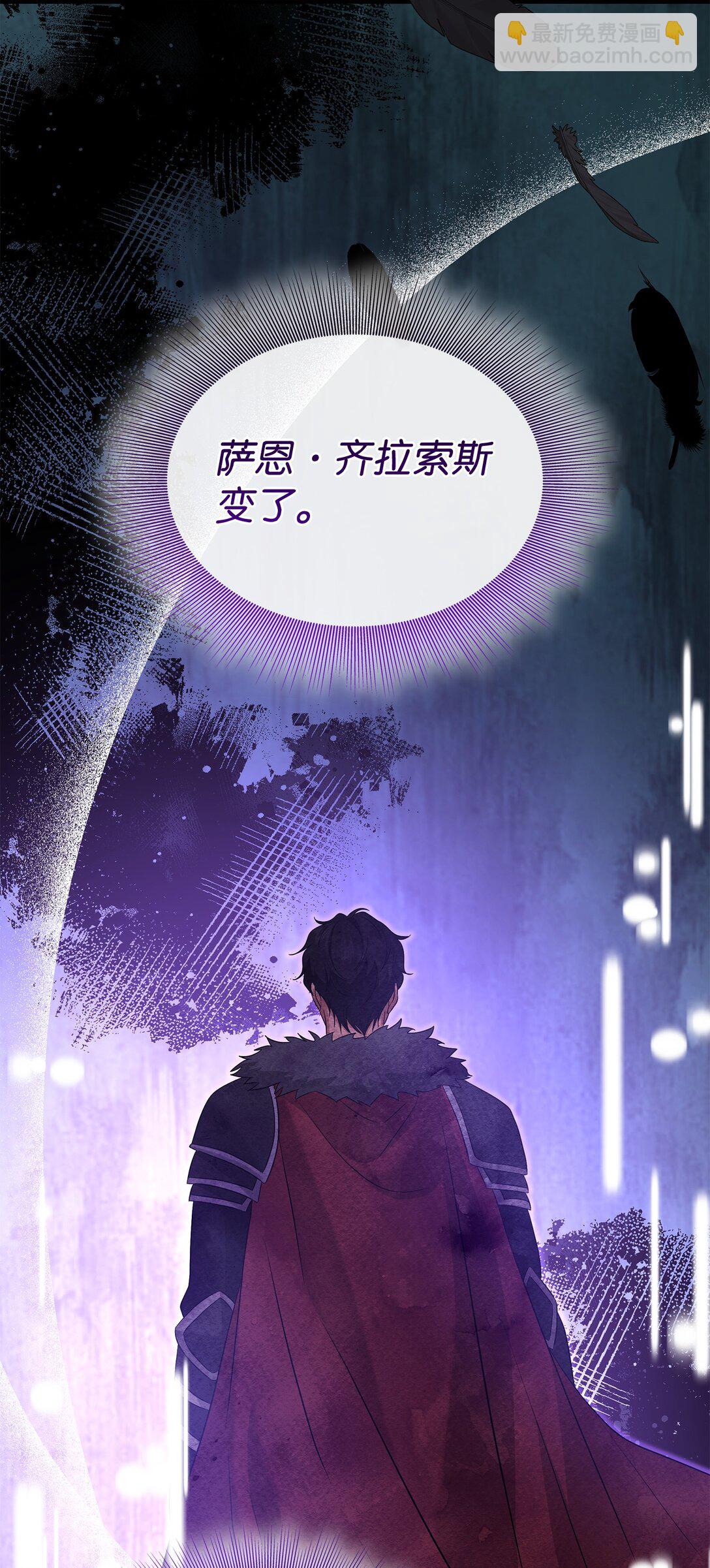 花與劍：帝國榮光的聯姻生活 - 101 接連失蹤(1/2) - 6