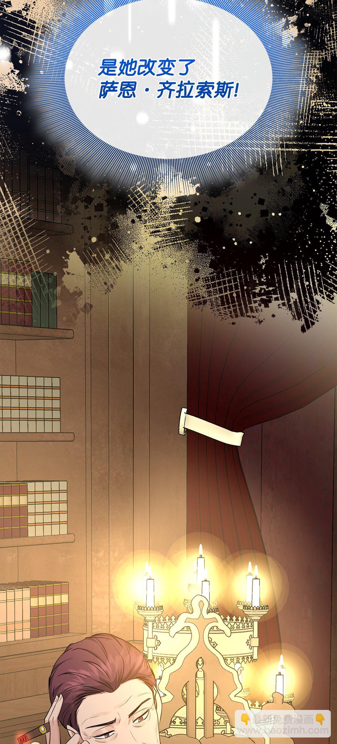 花與劍：帝國榮光的聯姻生活 - 101 接連失蹤(1/2) - 1