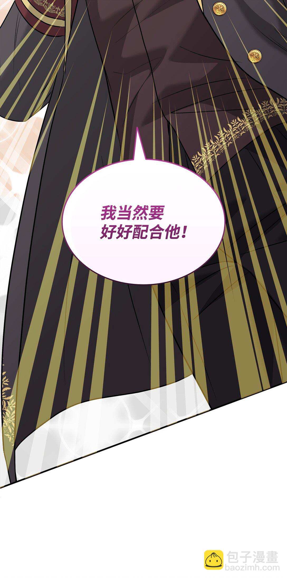 花與劍：帝國榮光的聯姻生活 - 101 接連失蹤(1/2) - 6