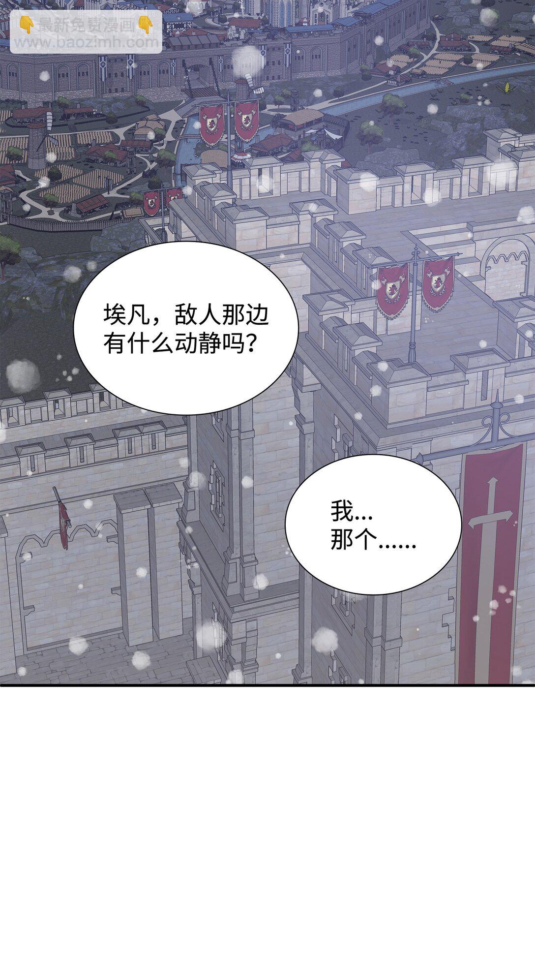 花與劍：帝國榮光的聯姻生活 - 101 接連失蹤(1/2) - 1