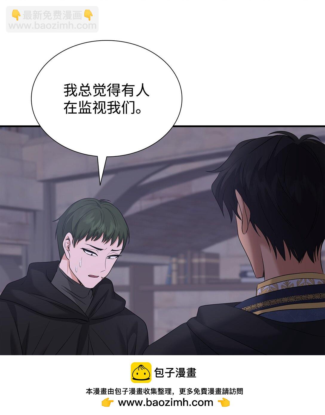 花與劍：帝國榮光的聯姻生活 - 101 接連失蹤(1/2) - 2