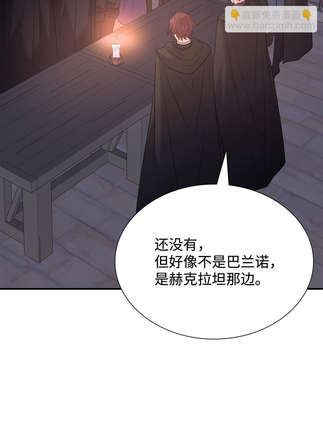 花與劍：帝國榮光的聯姻生活 - 101 接連失蹤(2/2) - 7